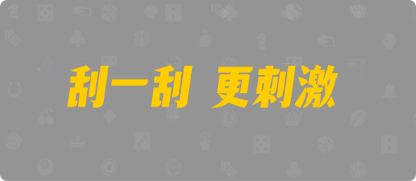 加拿大28,预测,在线,加拿大2.8在线,加拿大28开奖结果,加拿大28在线预测,加拿大28走势咪牌,组合